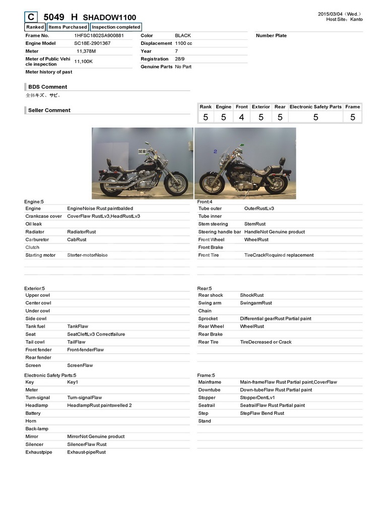 Купить мотоцикл Honda Shadow1100 1995 фото 1